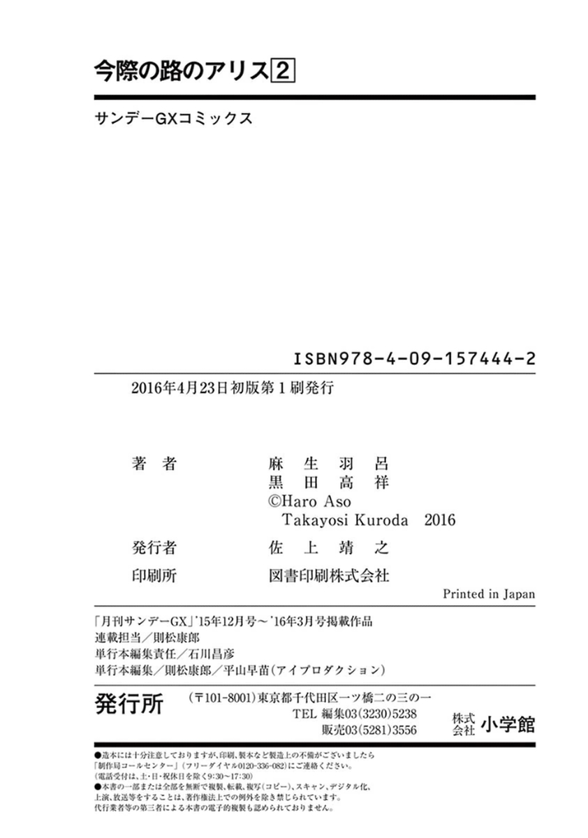 Halaman dari Alice on Border Road Chapter 7