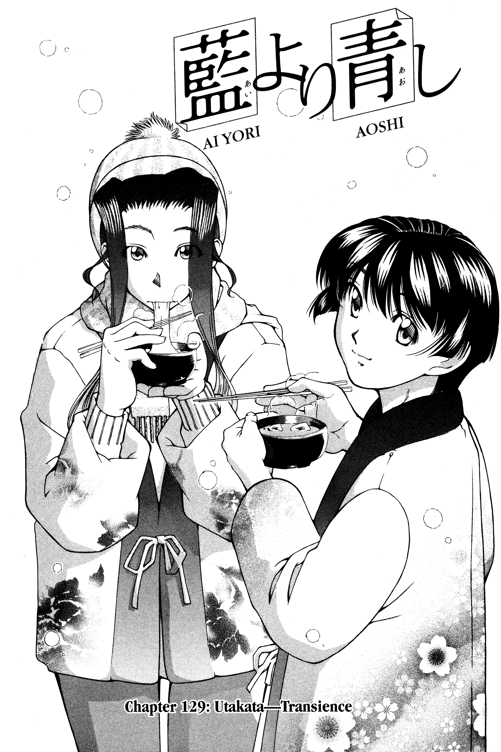 Halaman dari Ai Yori Aoshi Chapter 129