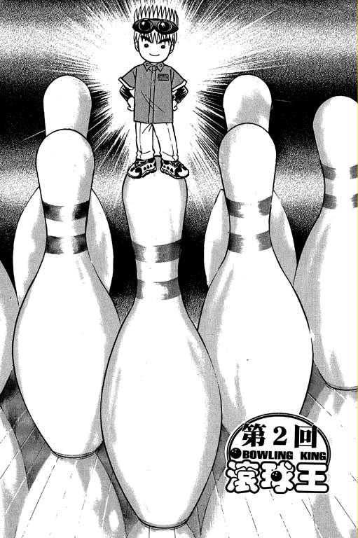 Halaman dari Bowling King Chapter 2