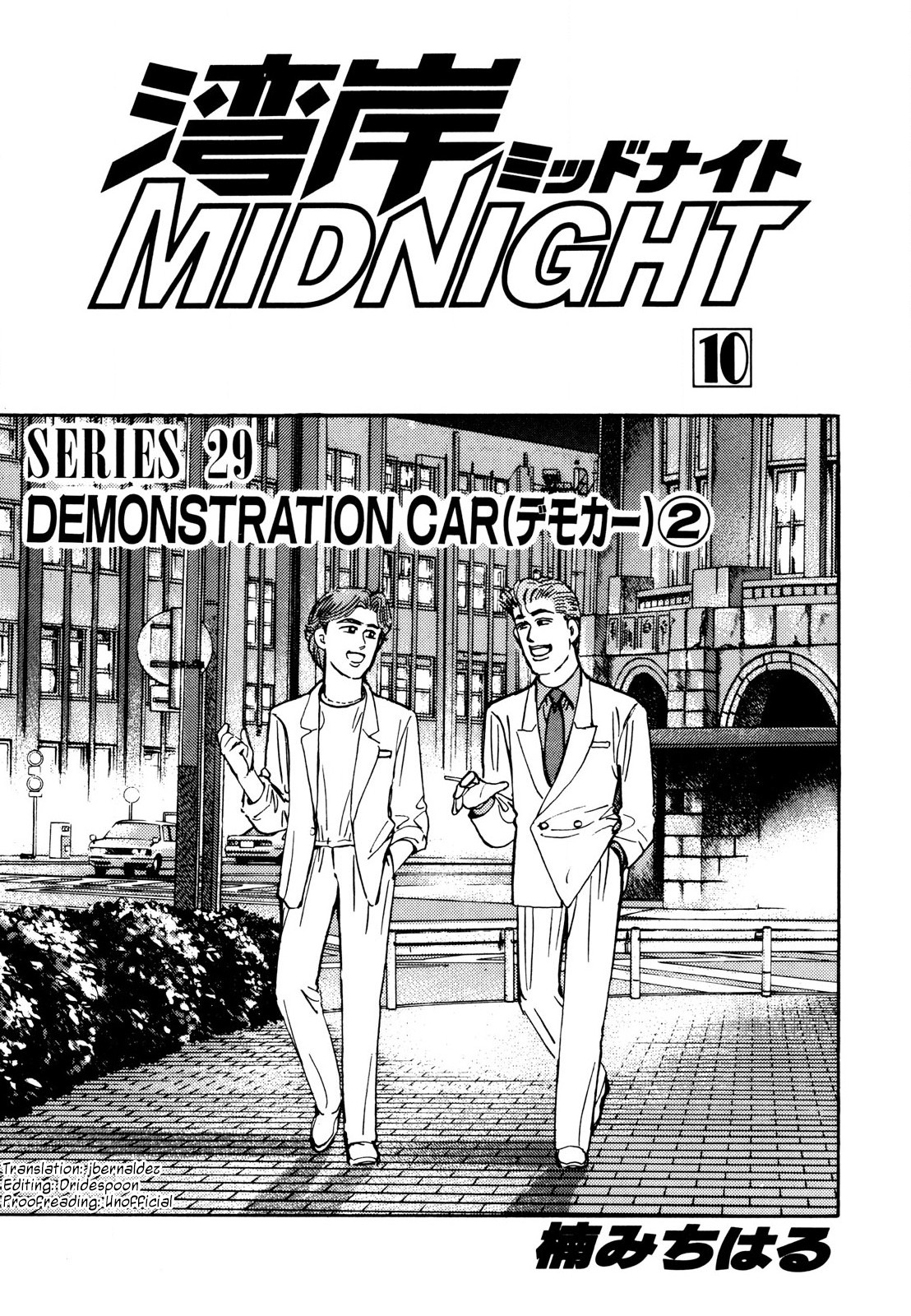 Halaman dari Wangan Midnight Chapter 105