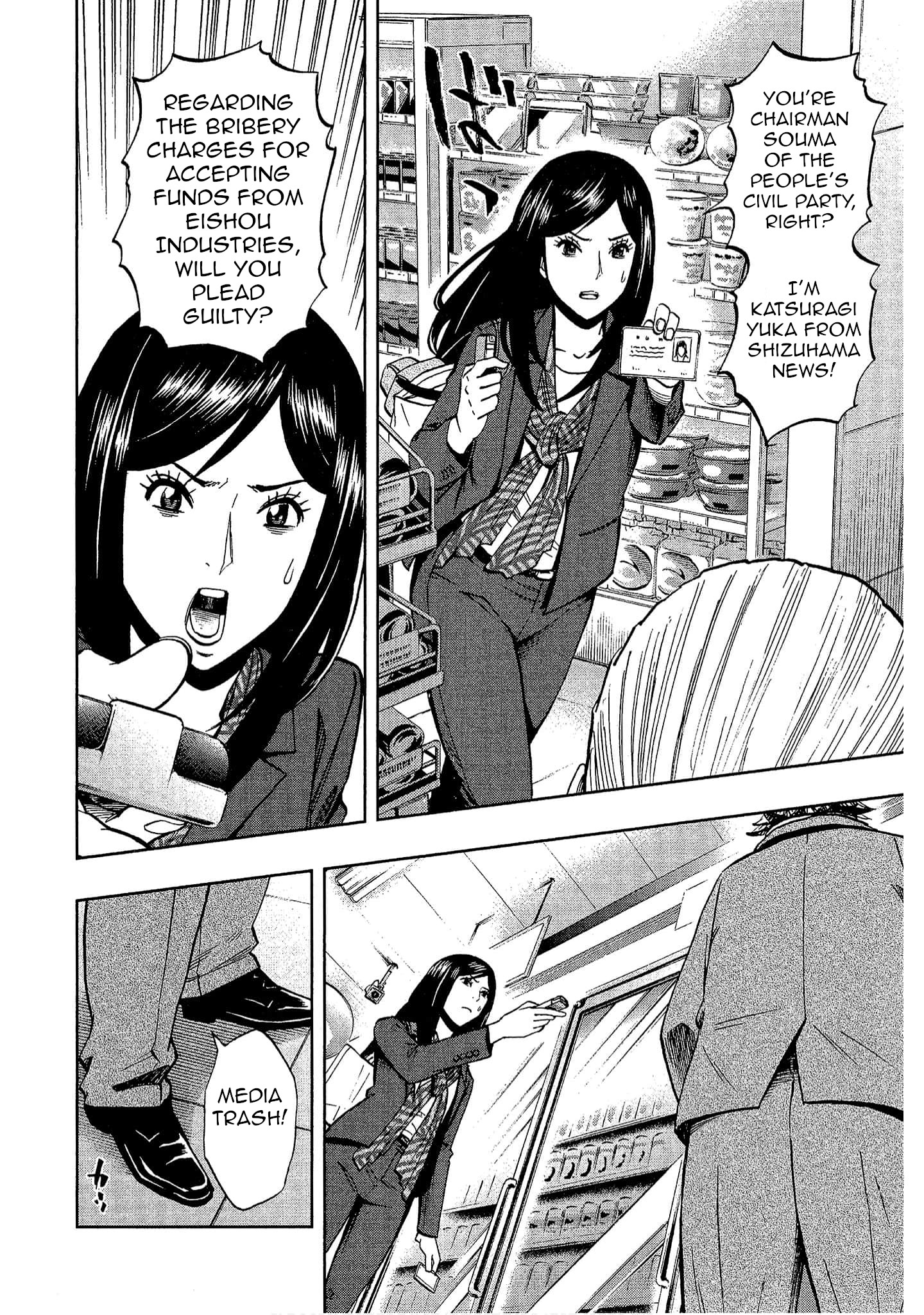 Halaman dari Bartender à Tokyo Chapter 12