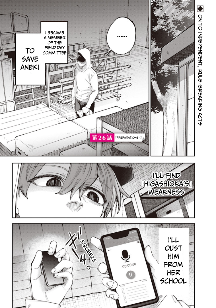 Halaman dari Namaiki na Gal Ane wo Wakaraseru Hanashi Chapter 26