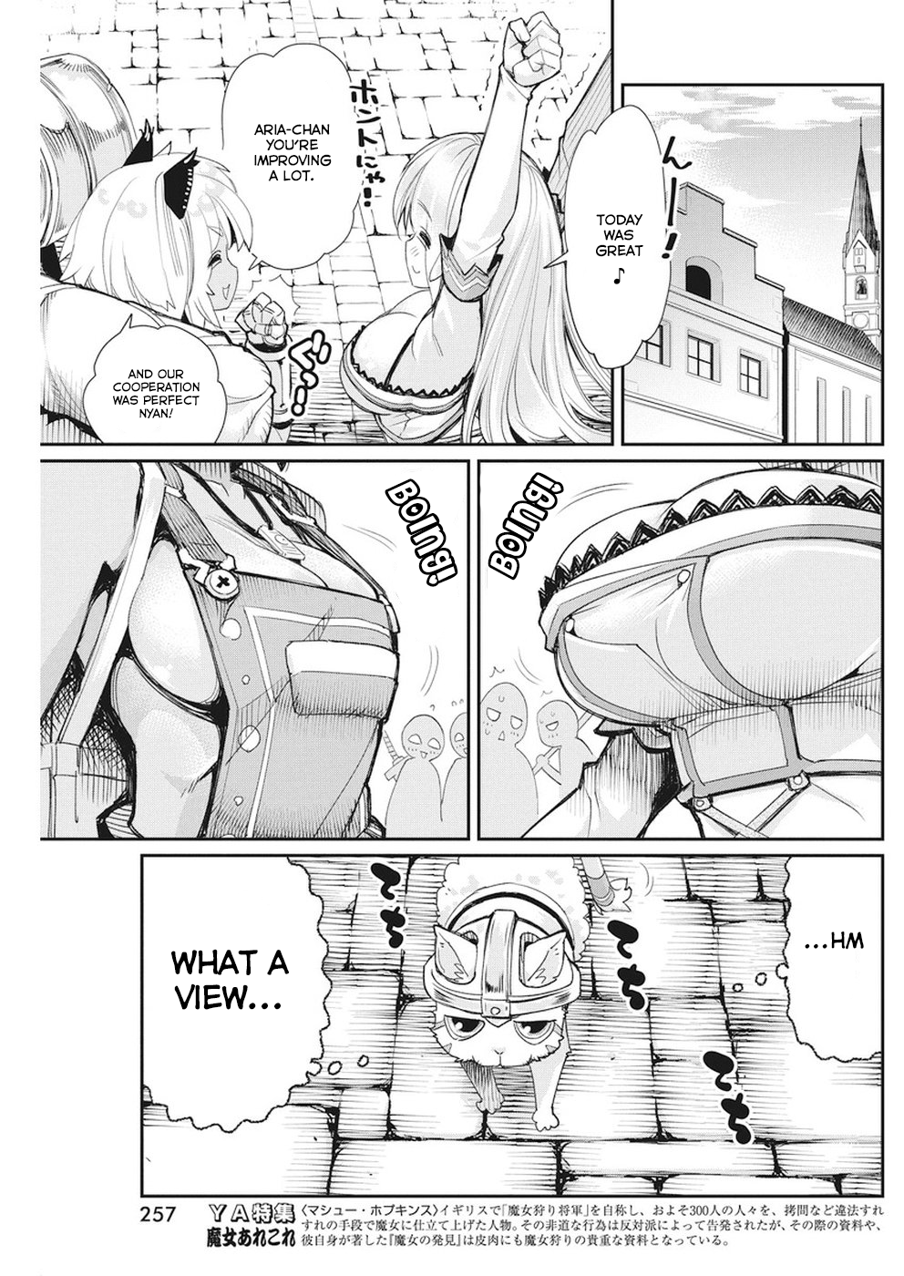 Halaman dari S-Rank Monster no "Behemoth" Dakedo, Neko to Machigawarete Elf Musume no Pet to Shite Kurashitemasu Chapter 9