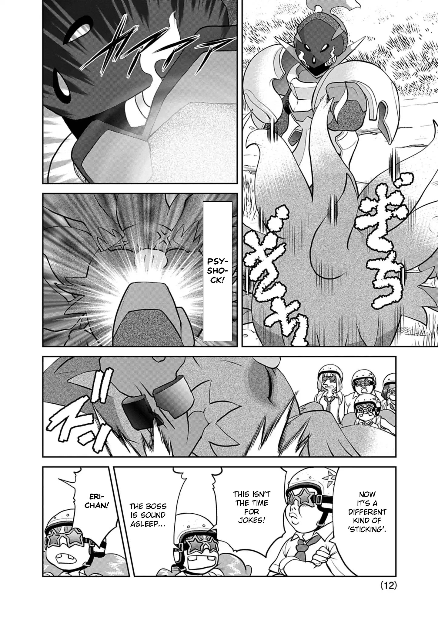 Page 12