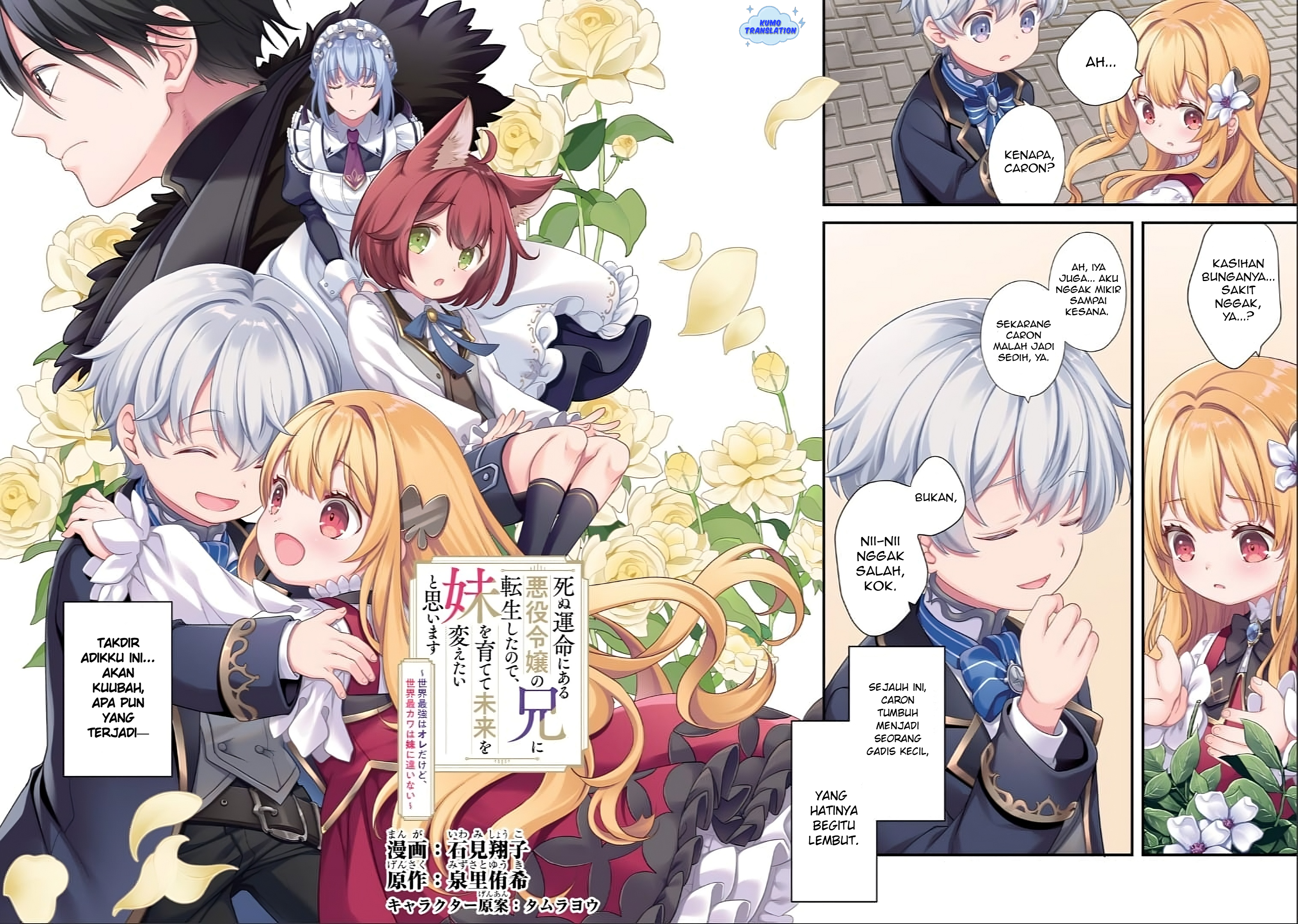 Shinu Unmei ni Aru Akuyaku Reijou no Ani ni Tensei shita node, Imouto wo Sodatete Mirai wo Kaetai to Omoimasu: Sekai Saikyou wa Ore dakedo, Sekai Saikawa wa Imouto ni Chigainai Chapter 1 - halaman 3