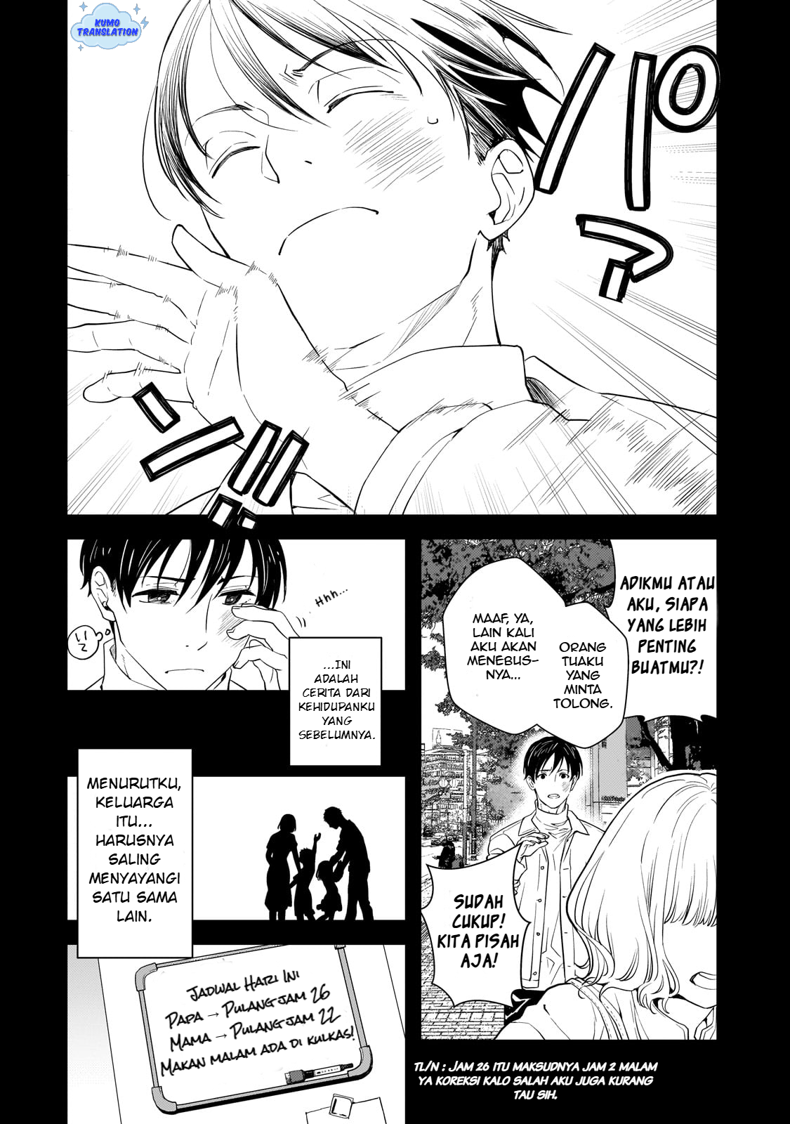 Shinu Unmei ni Aru Akuyaku Reijou no Ani ni Tensei shita node, Imouto wo Sodatete Mirai wo Kaetai to Omoimasu: Sekai Saikyou wa Ore dakedo, Sekai Saikawa wa Imouto ni Chigainai Chapter 1 - halaman 5