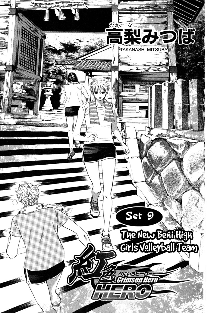 Halaman dari Crimson Hero Chapter 9