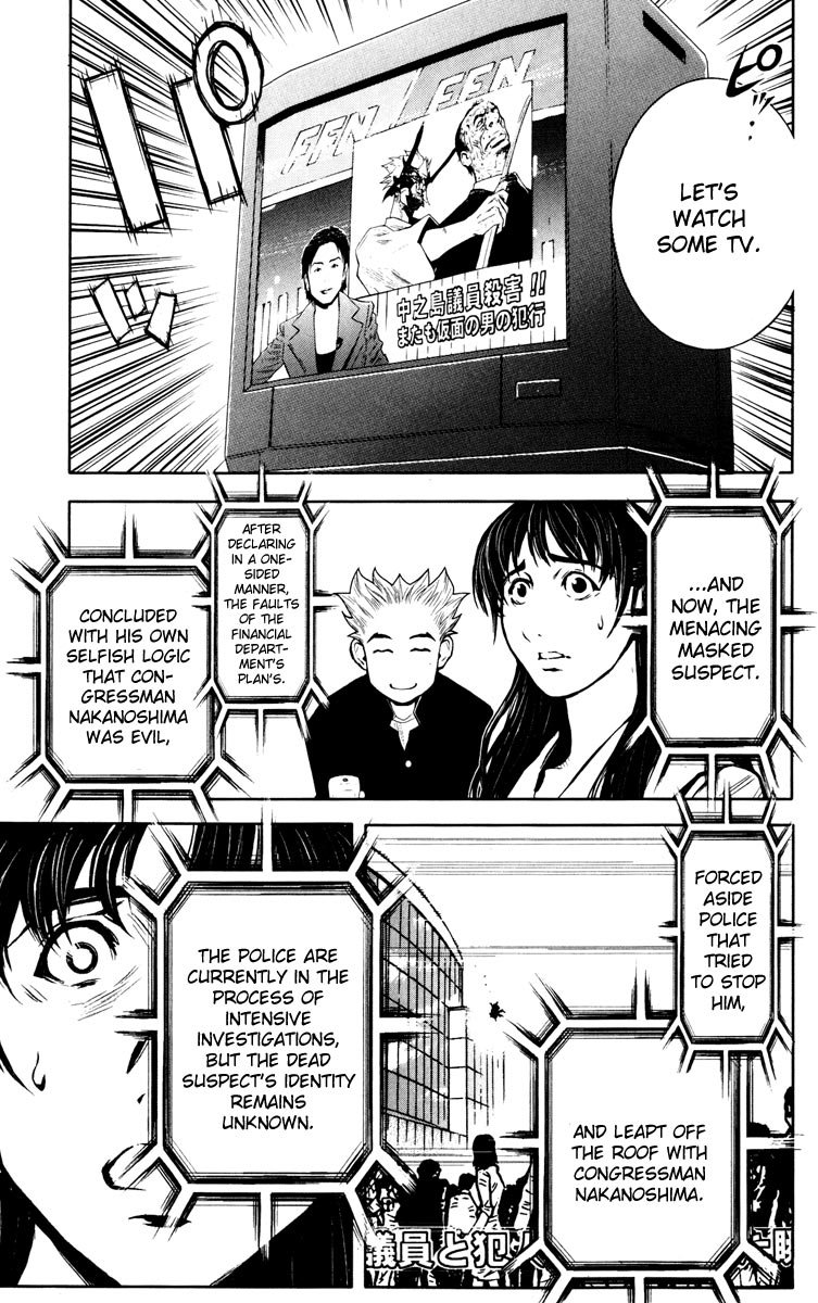 Halaman dari Akumetsu Chapter 19