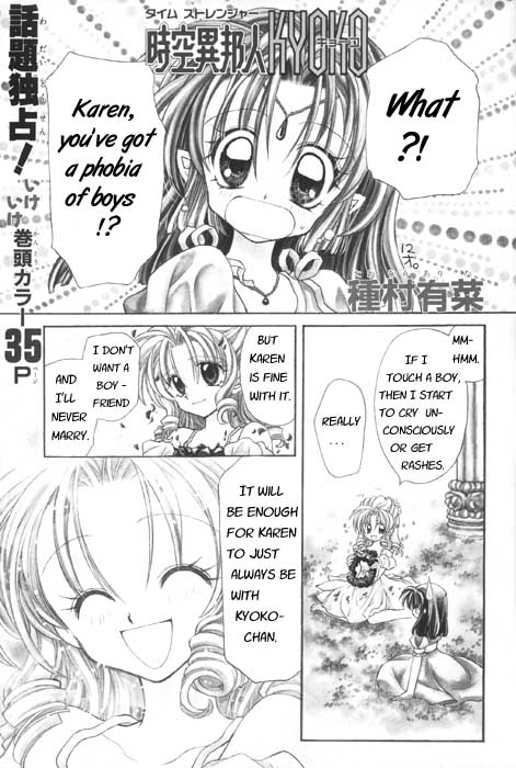 Halaman dari Time Stranger KYOKO Chapter 5