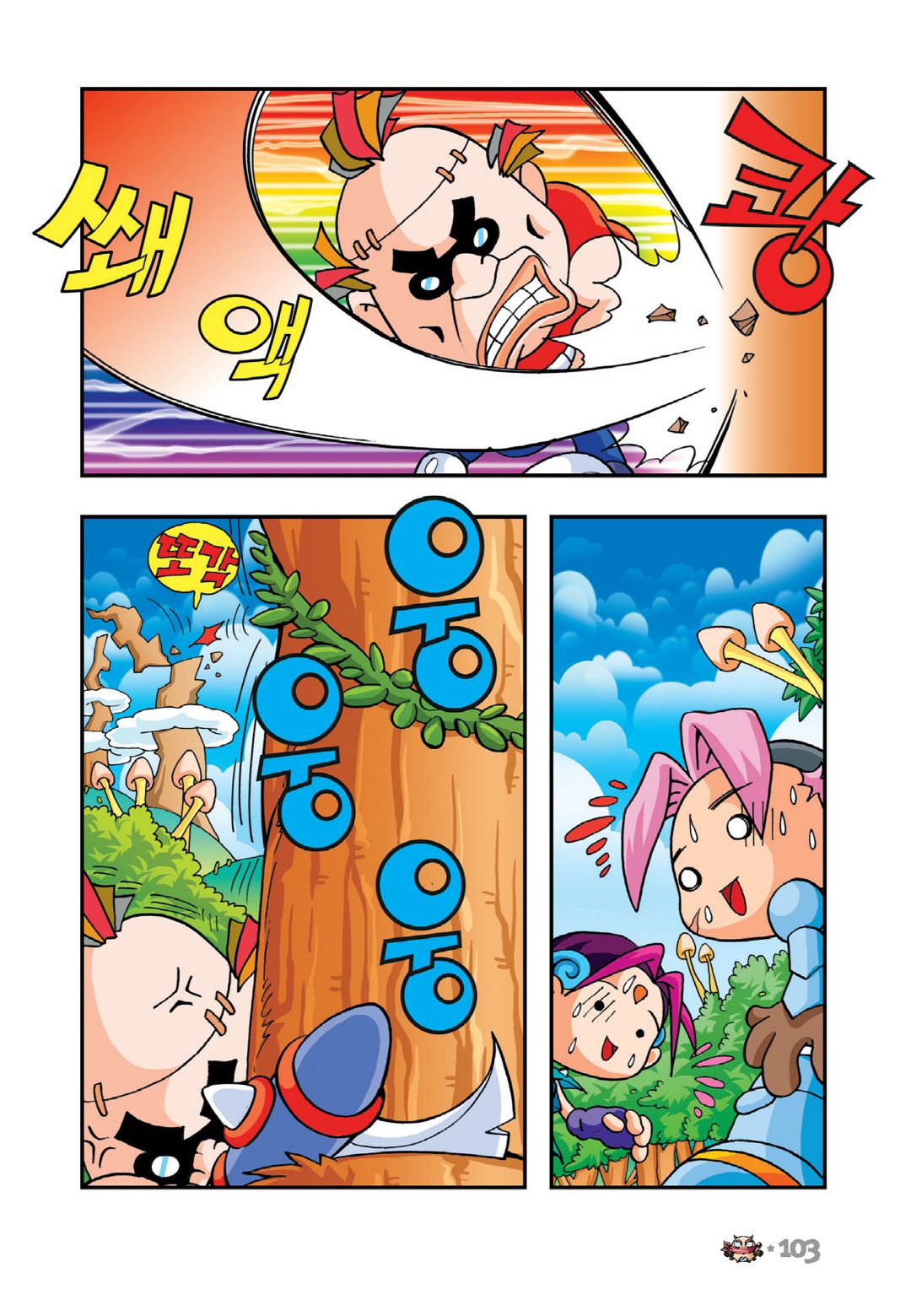 Halaman Manga