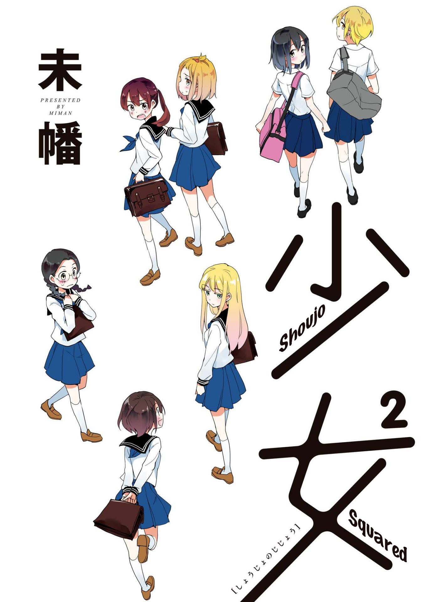 Halaman dari Shoujo² Chapter 1