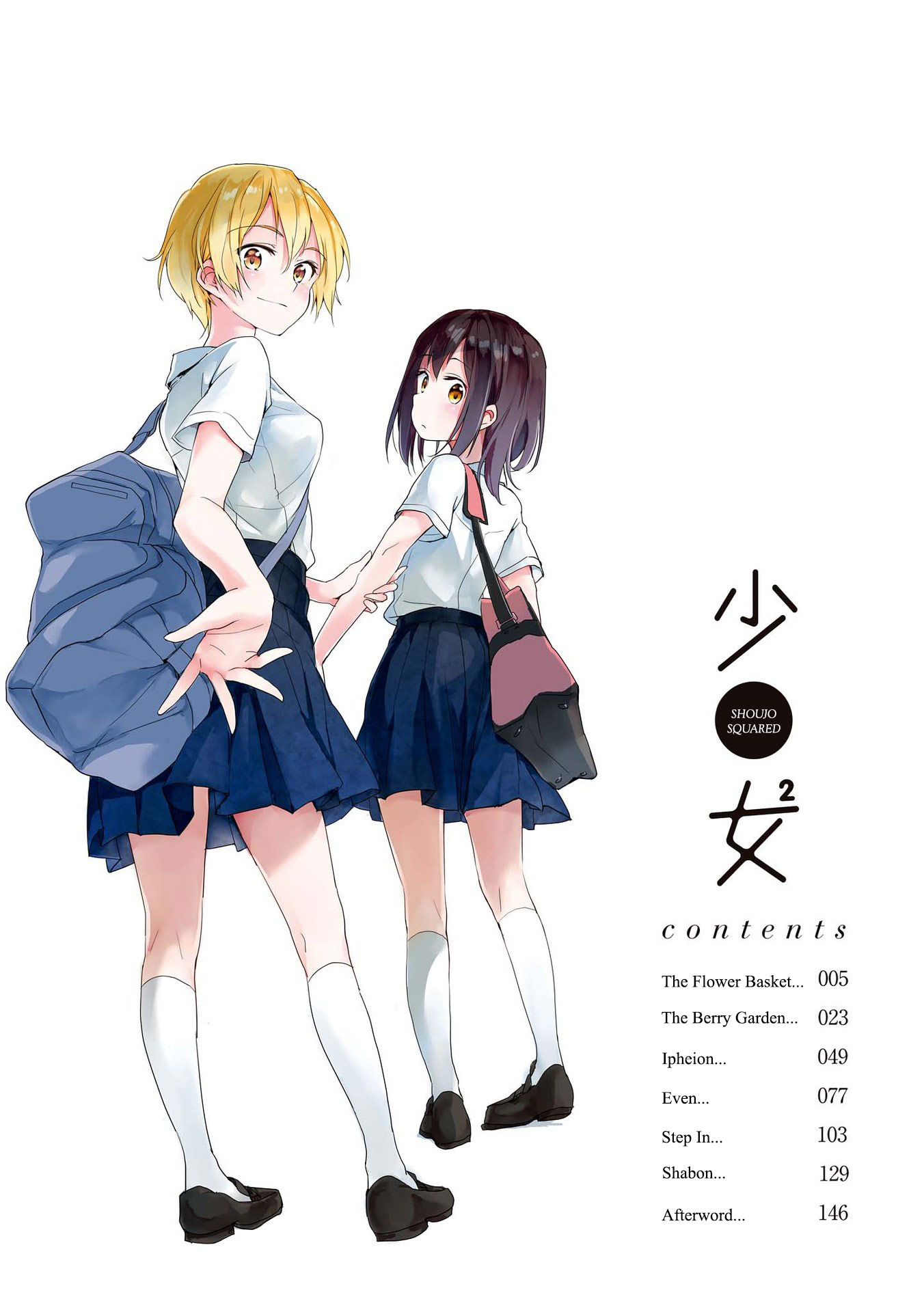 Halaman dari Shoujo² Chapter 1