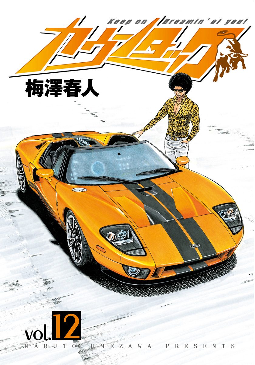 Halaman dari Countach Chapter 100