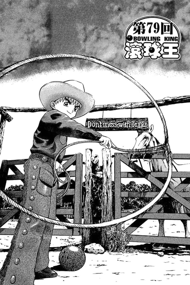 Halaman dari Bowling King Chapter 79