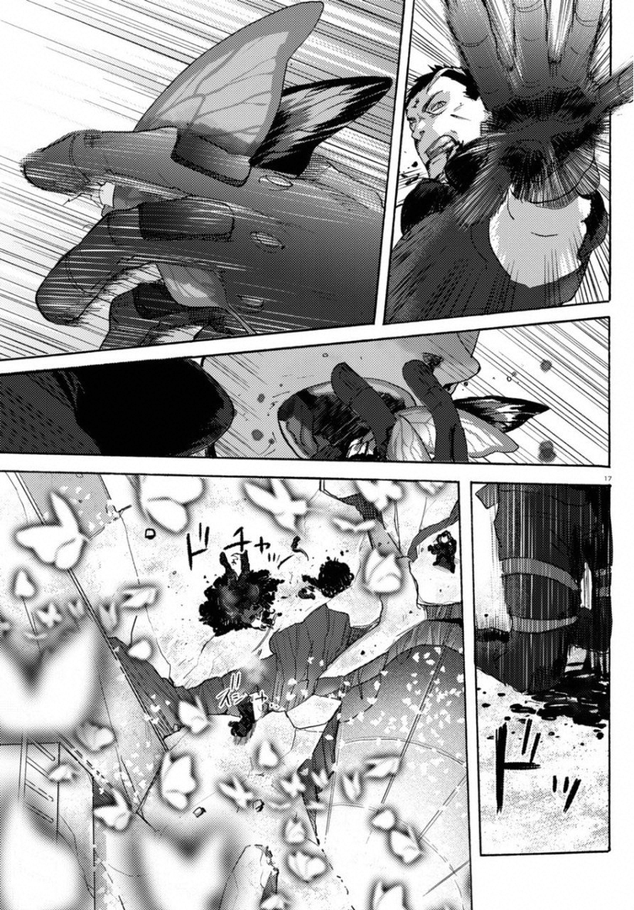 Butterfly Storage Chapter 23 Page 13