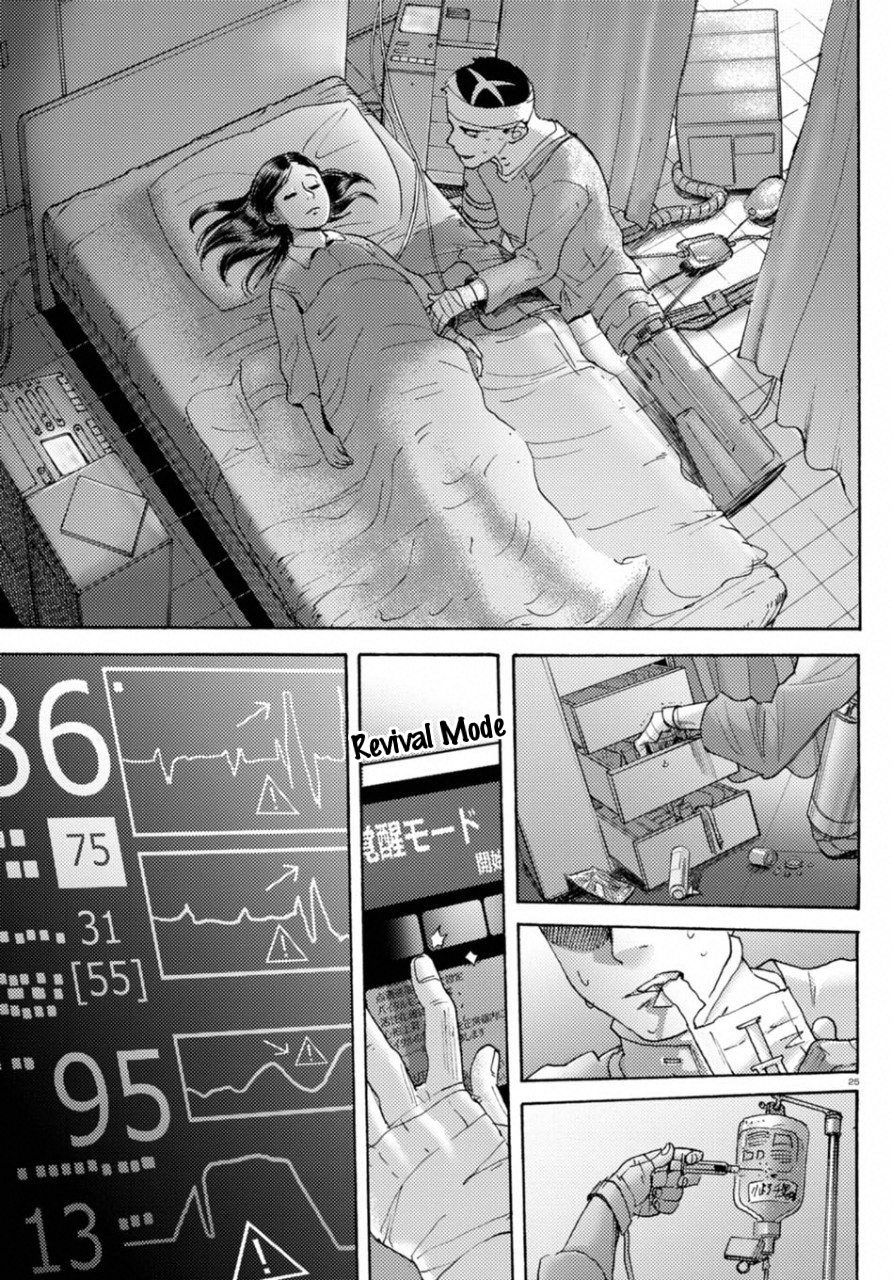 Butterfly Storage Chapter 23 Page 21
