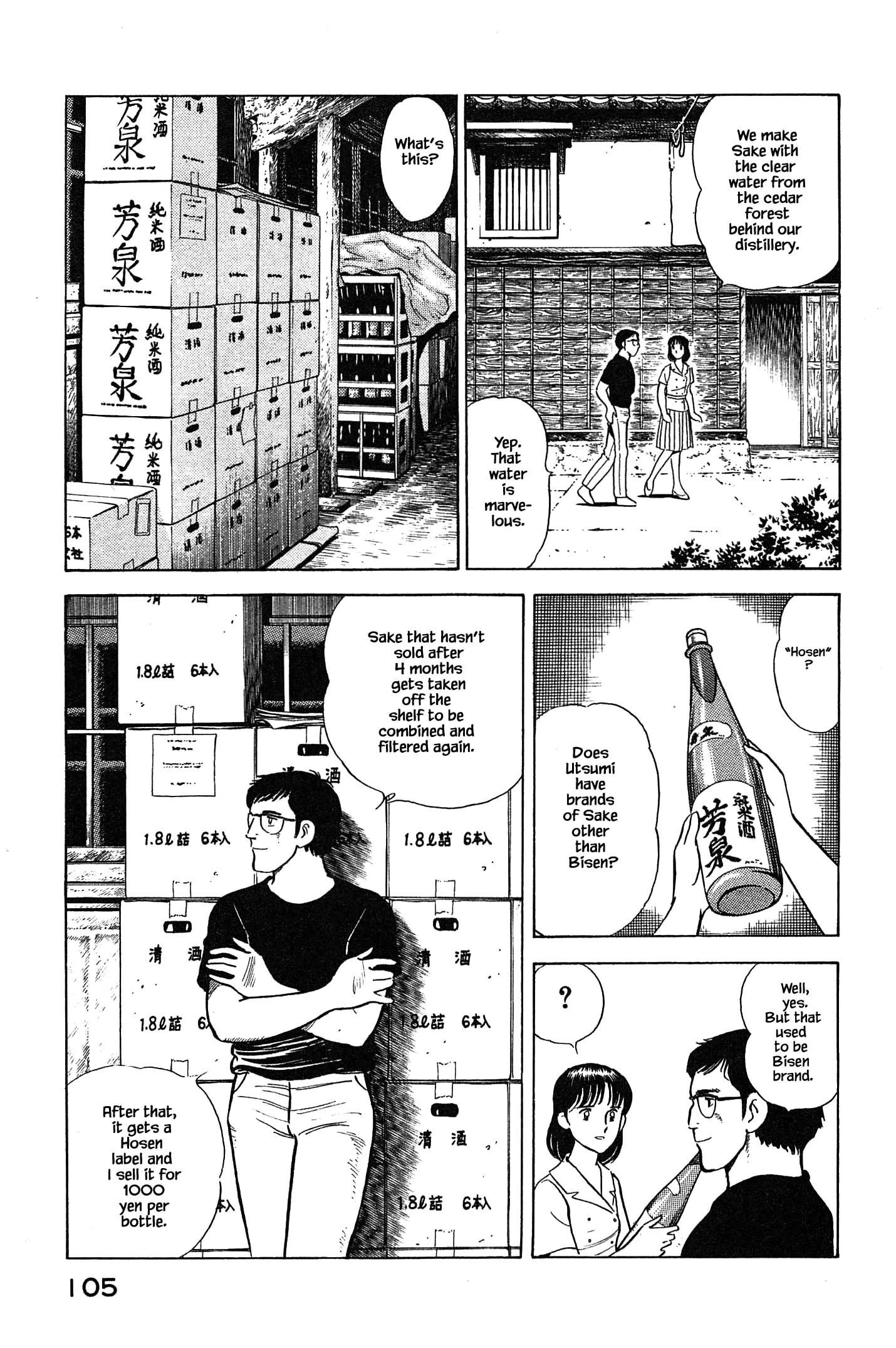Halaman dari Natsuko's Sake Chapter 93
