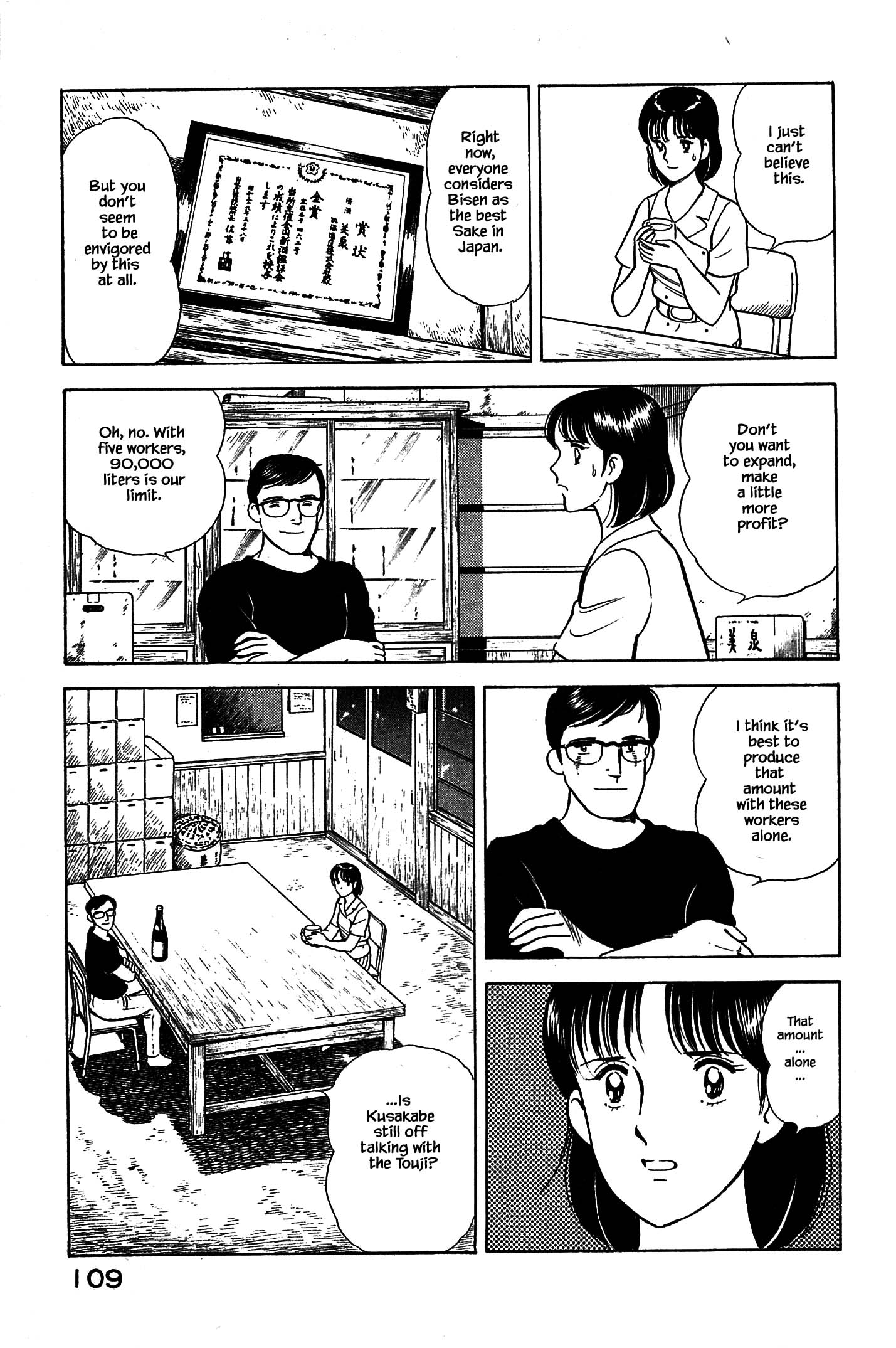Halaman dari Natsuko's Sake Chapter 93