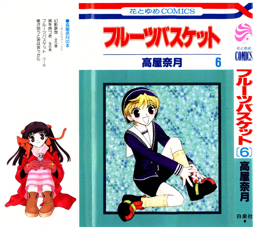 Halaman dari Fruits Basket Chapter 31
