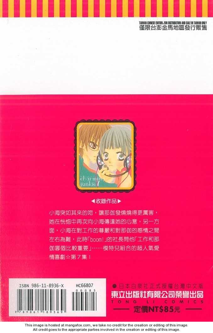 Halaman dari Nousatsu Junkie Chapter 34