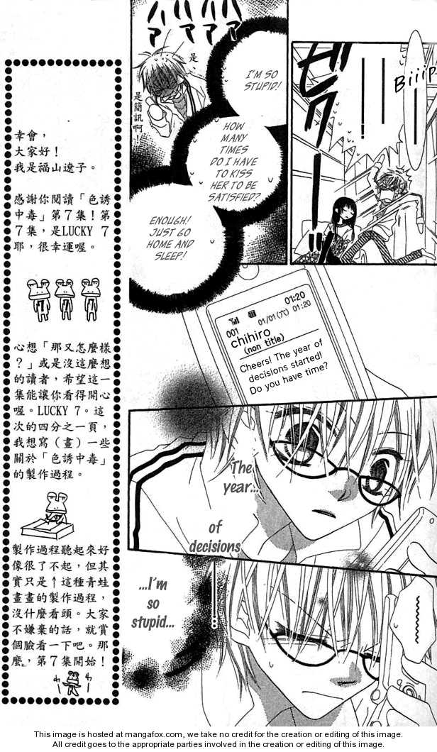 Halaman dari Nousatsu Junkie Chapter 34