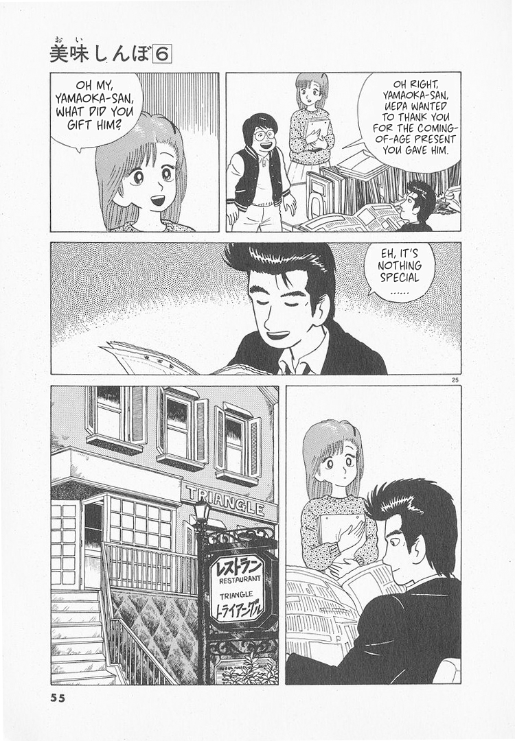 Halaman dari Oishinbo Chapter 46