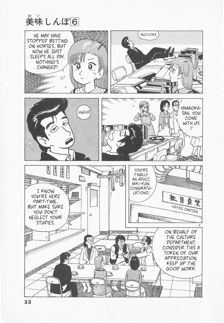 Halaman dari Oishinbo Chapter 46