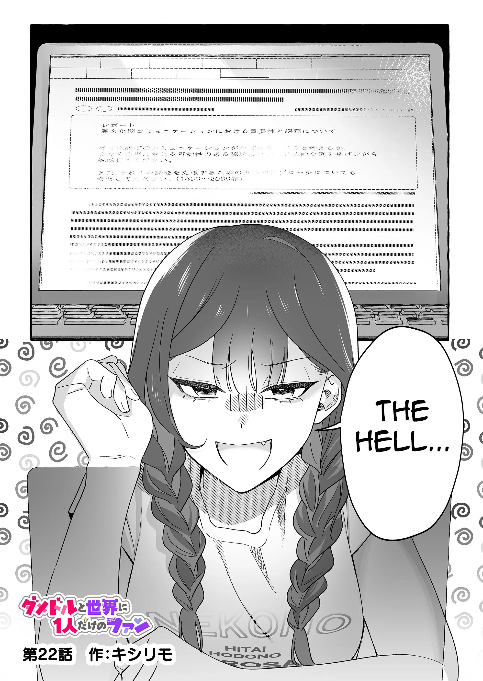 Halaman dari Damedol to Sekai ni Hitori Dake no Fan Chapter 22