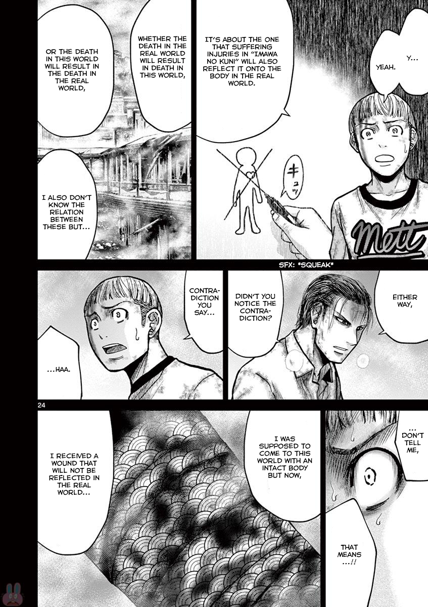 Halaman dari Alice on Border Road Chapter 23