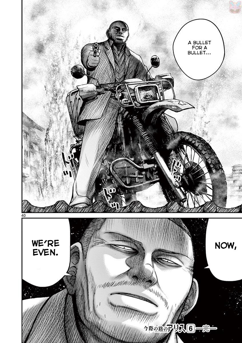 Halaman dari Alice on Border Road Chapter 23