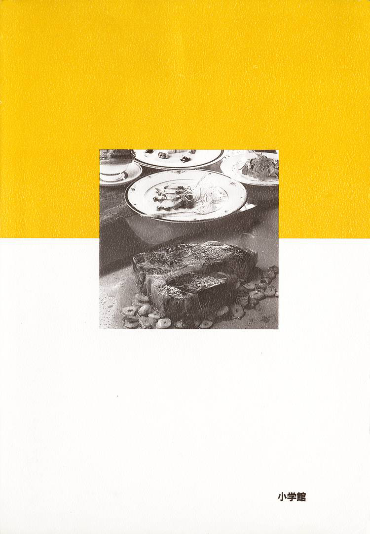 Halaman dari Oishinbo Chapter 52