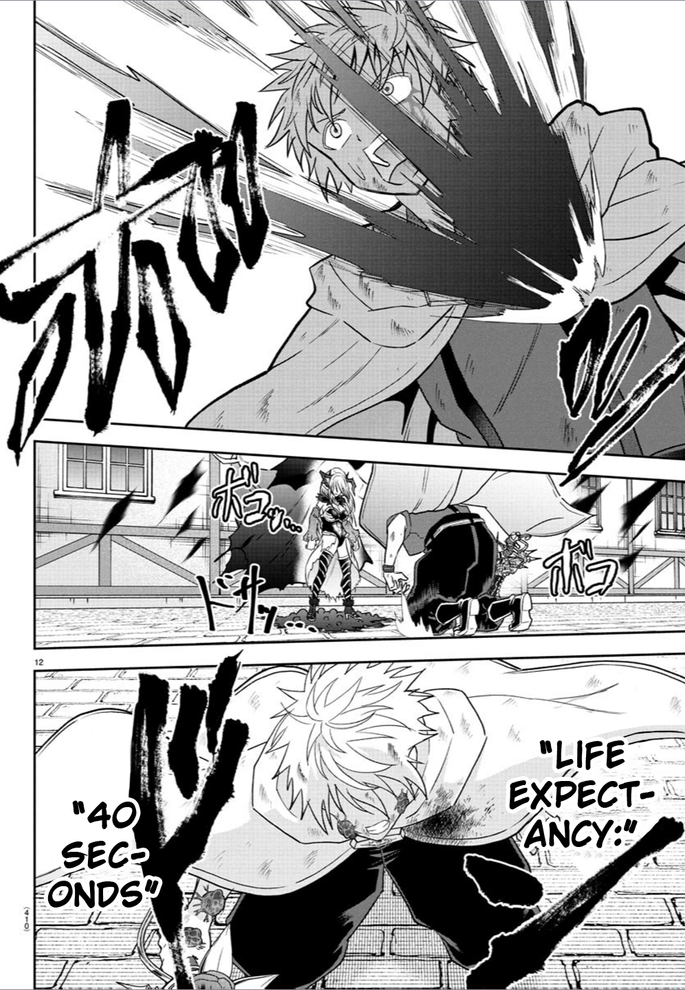 Cherry Yuusha to "Sei" Naru Tsurugi Chapter 25 Page 12