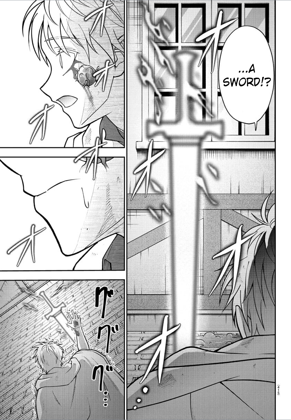 Cherry Yuusha to "Sei" Naru Tsurugi Chapter 25 Page 17