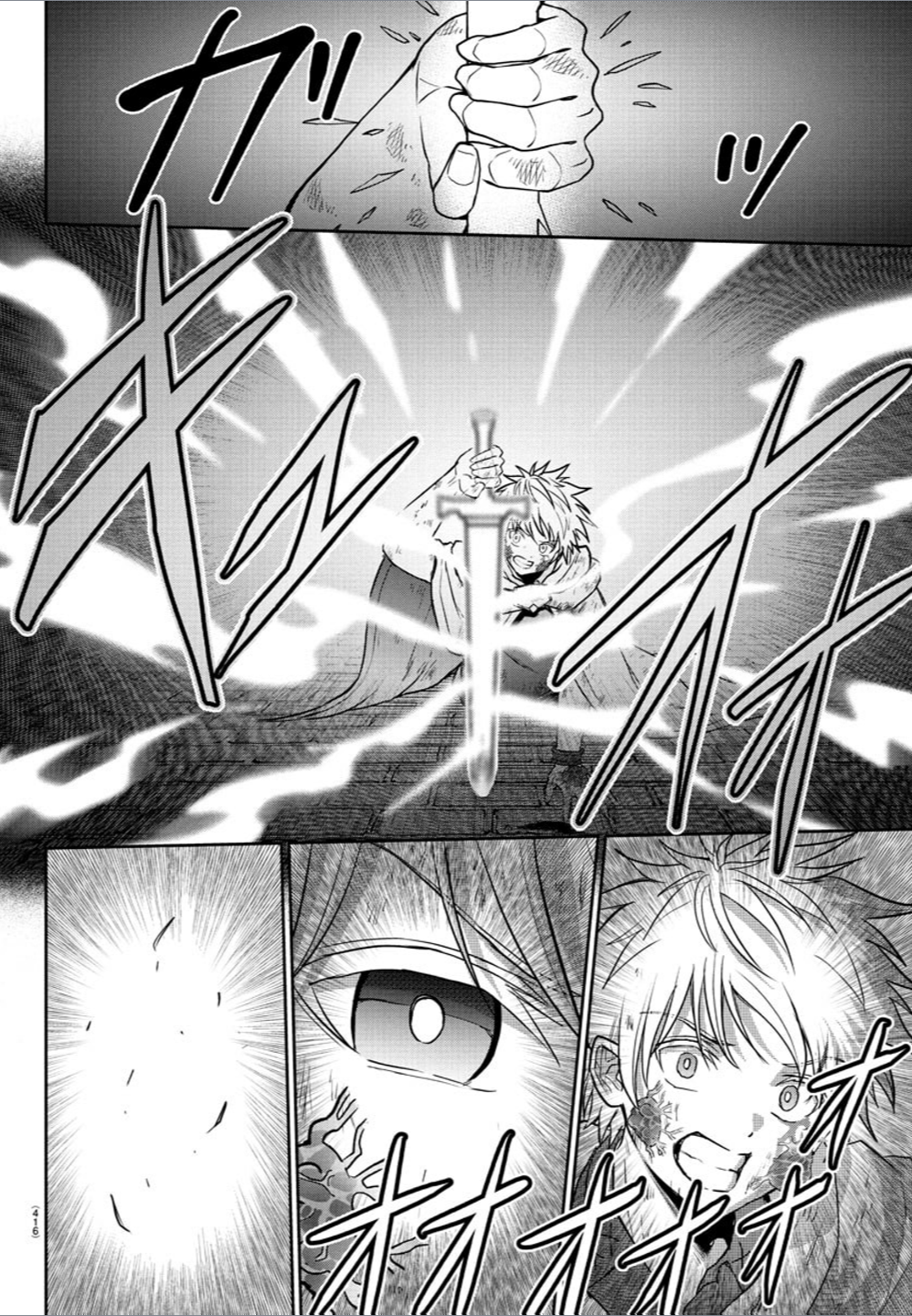 Cherry Yuusha to "Sei" Naru Tsurugi Chapter 25 Page 18