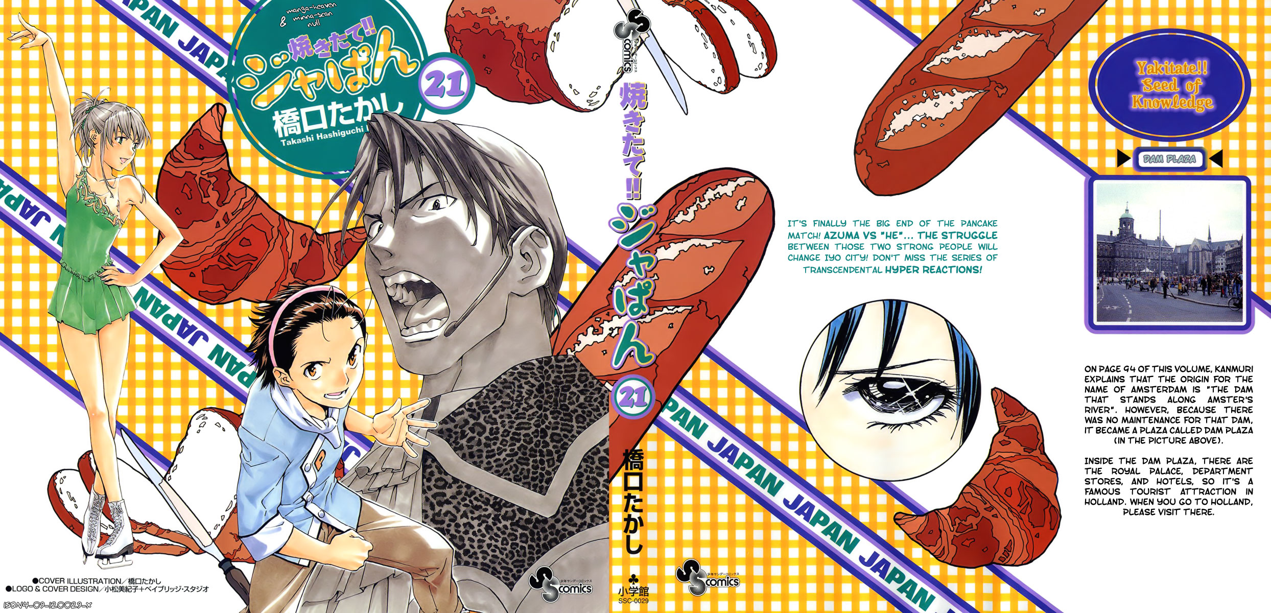 Halaman dari Yakitate!! Japan Chapter 183