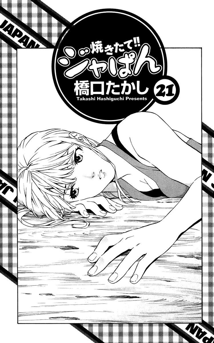 Halaman dari Yakitate!! Japan Chapter 183