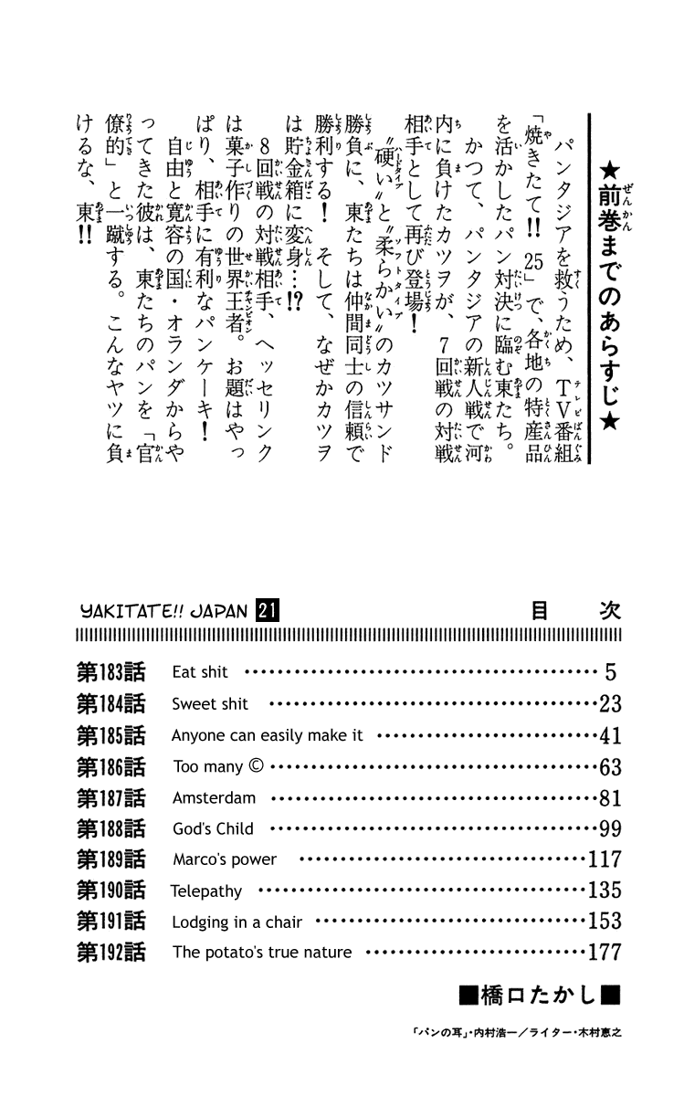 Halaman dari Yakitate!! Japan Chapter 183