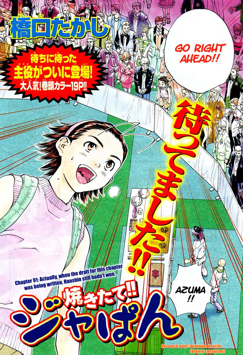 Halaman dari Yakitate!! Japan Chapter 91