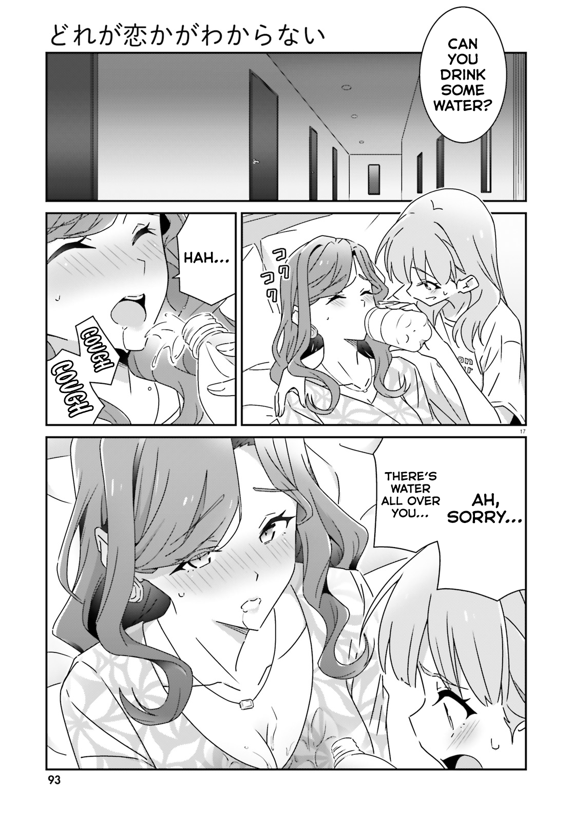 Dore ga Koi ka ga Wakaranai Chapter 32 Page 17