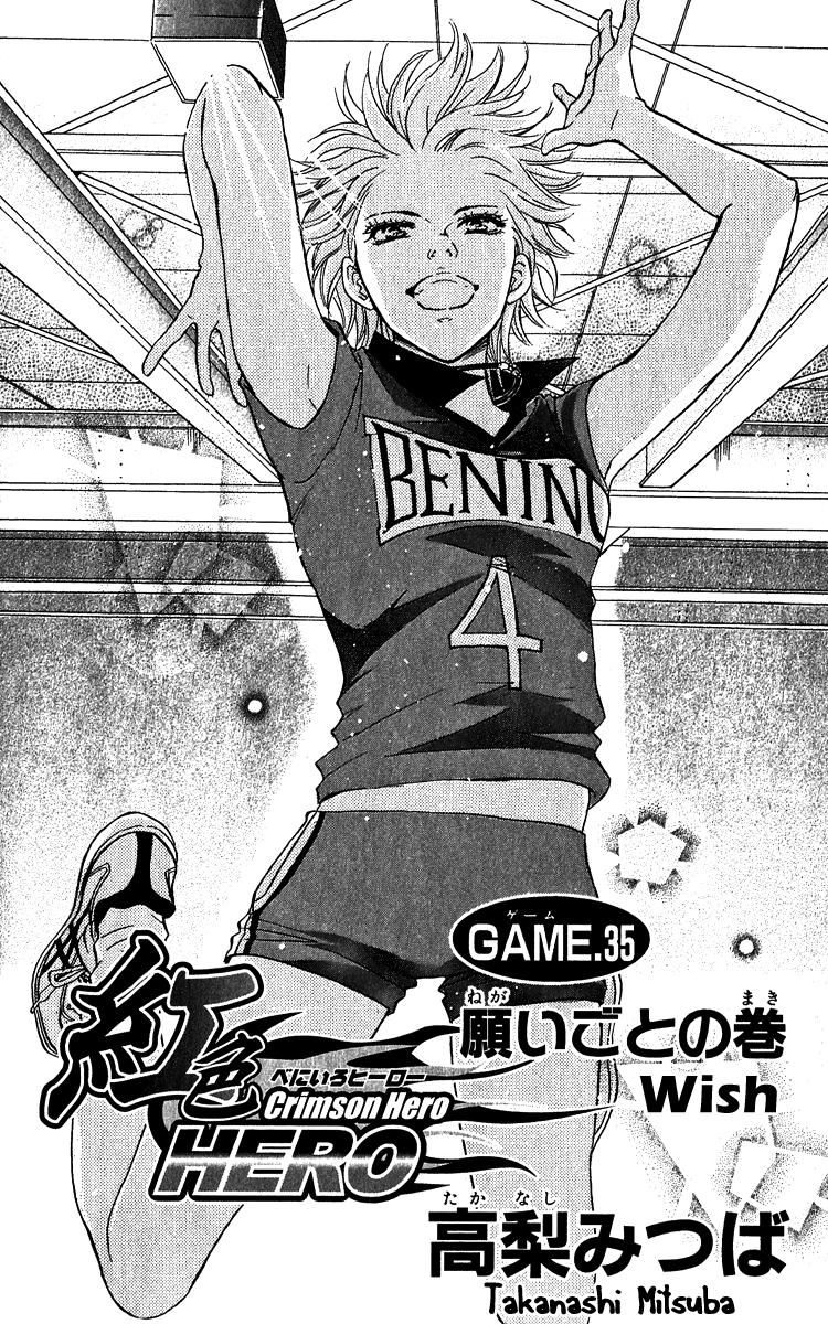 Halaman dari Crimson Hero Chapter 60