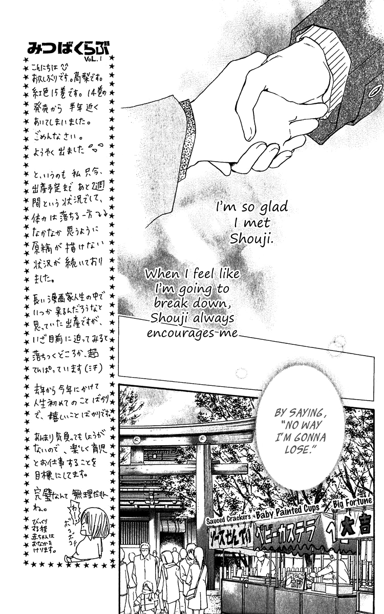 Halaman dari Crimson Hero Chapter 60