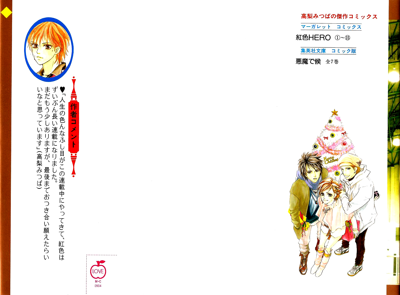 Halaman dari Crimson Hero Chapter 60