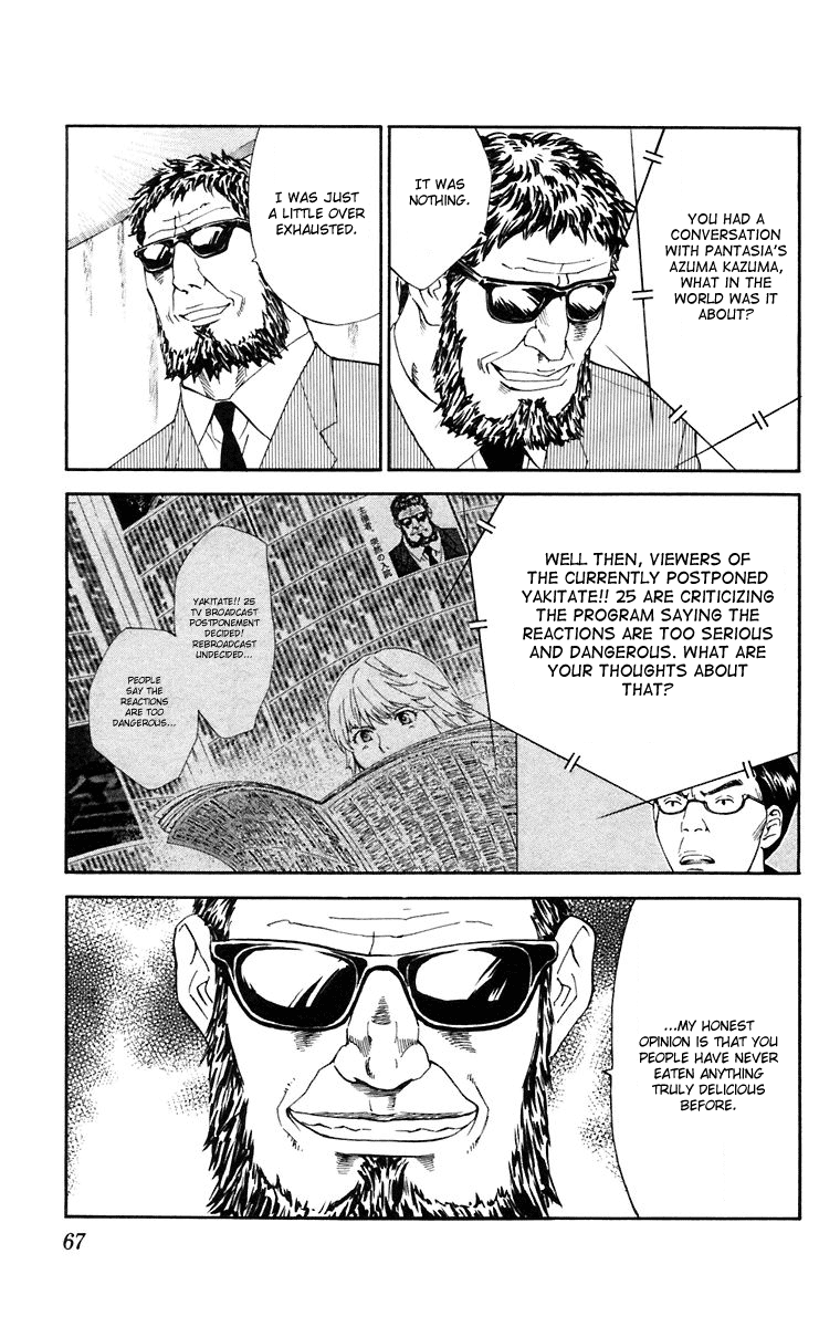 Halaman dari Yakitate!! Japan Chapter 226