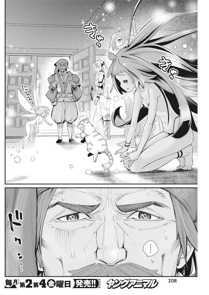 Halaman dari S-Rank Monster no "Behemoth" Dakedo, Neko to Machigawarete Elf Musume no Pet to Shite Kurashitemasu Chapter 31