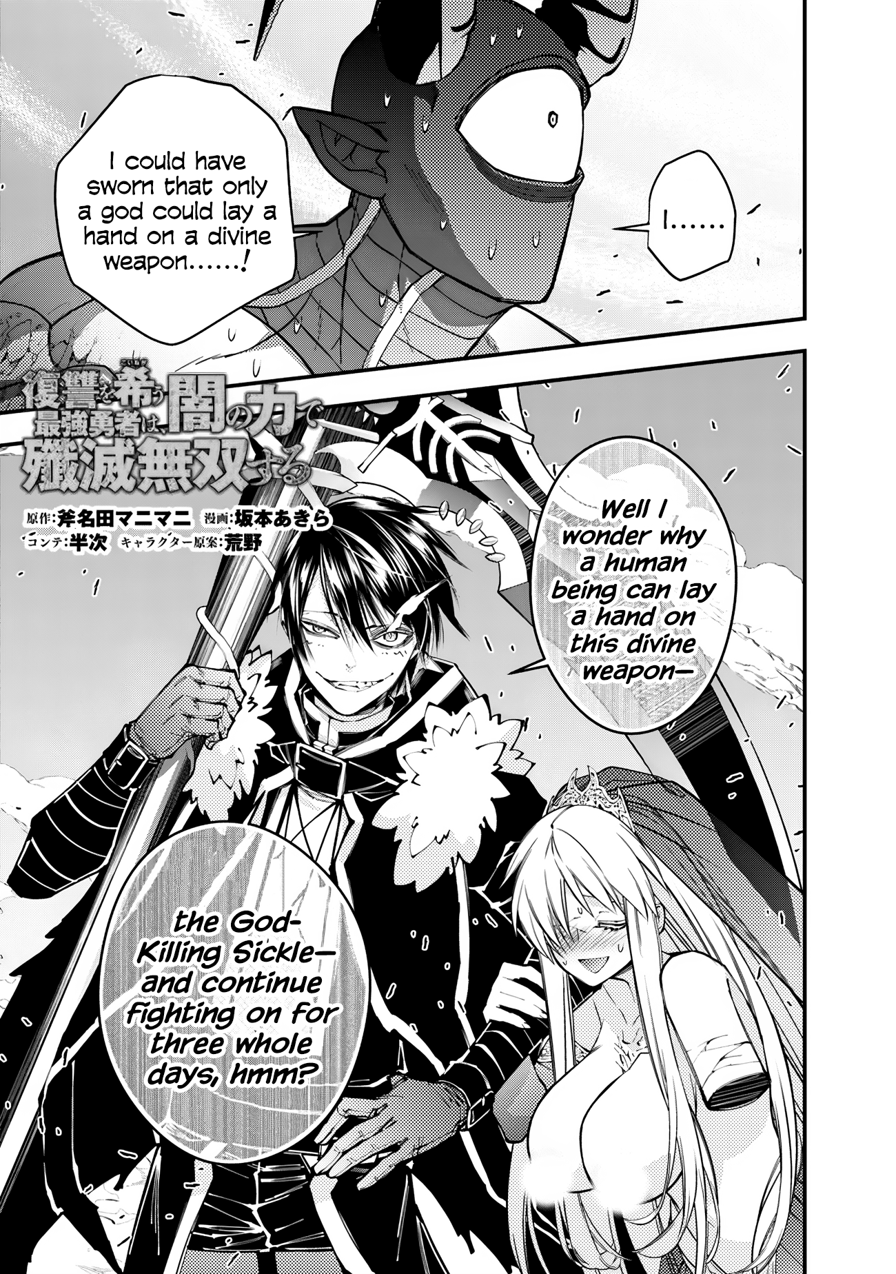 Halaman dari Fukushuu o Koinegau Saikyou Yuusha wa, Yami no Chikara de Senmetsu Musou Suru Chapter 79