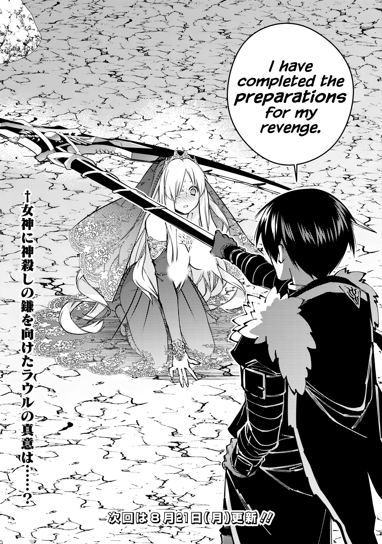 Halaman dari Fukushuu o Koinegau Saikyou Yuusha wa, Yami no Chikara de Senmetsu Musou Suru Chapter 79