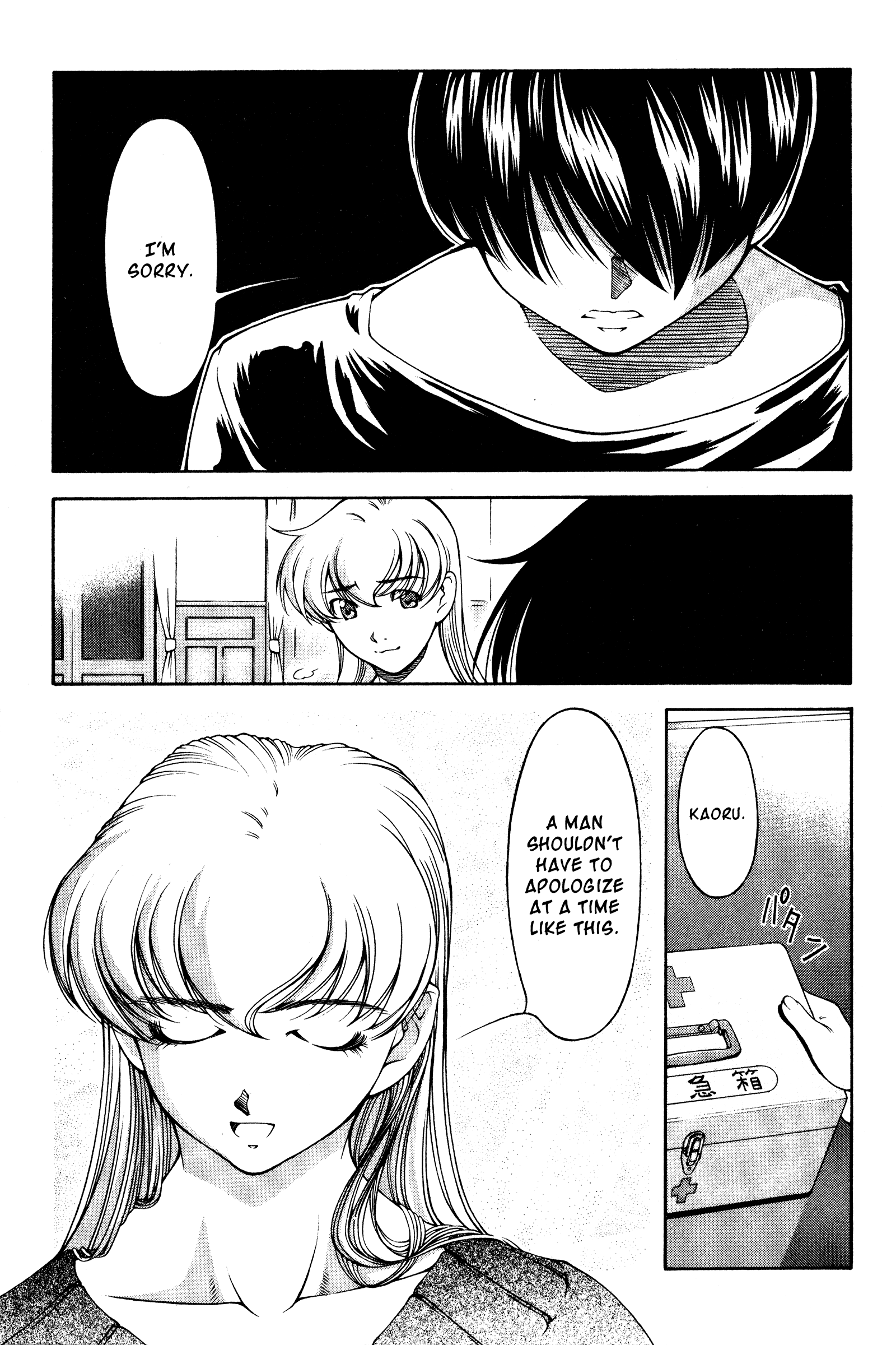 Halaman dari Ai Yori Aoshi Chapter 128