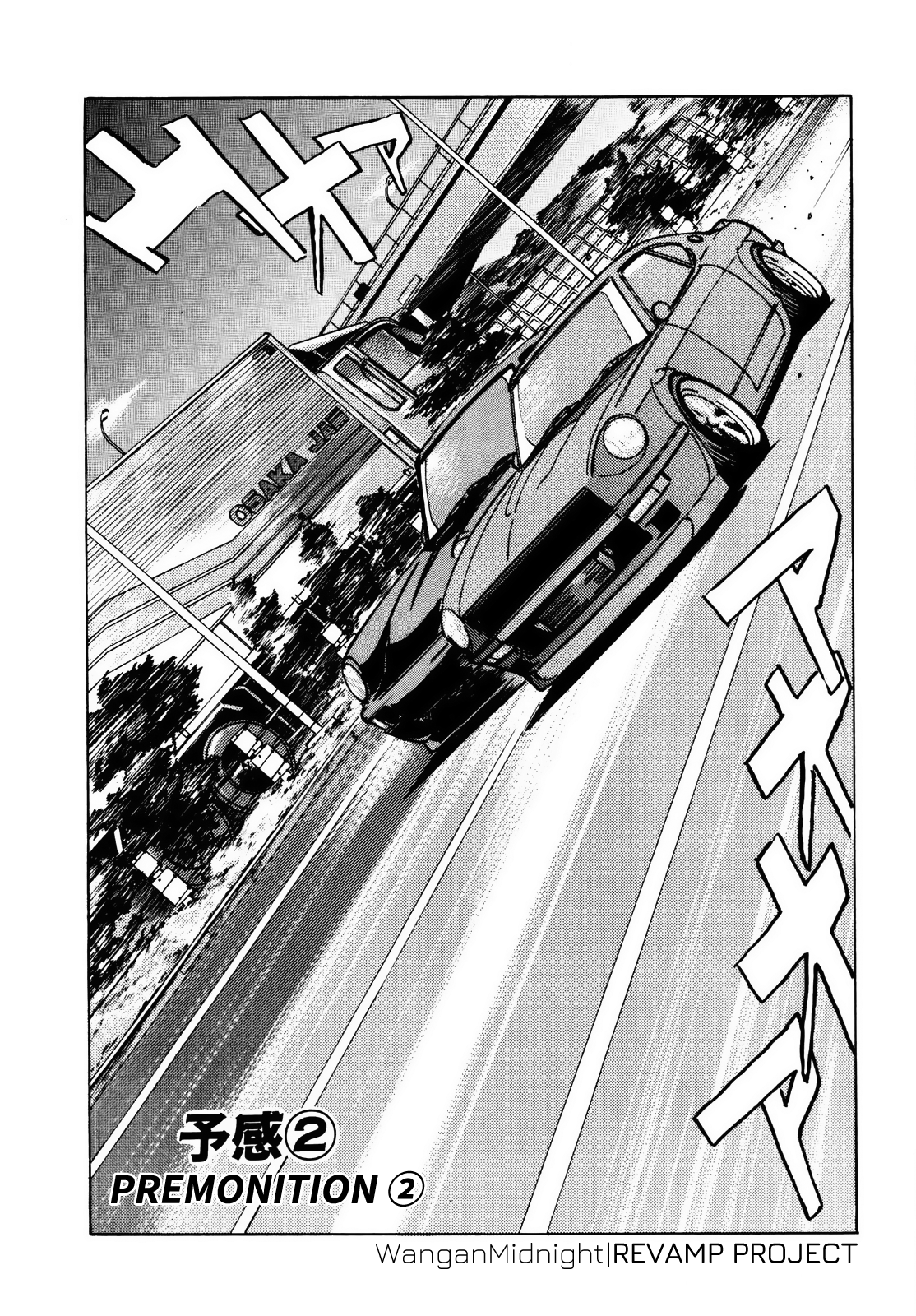 Halaman dari Wangan Midnight Chapter 21