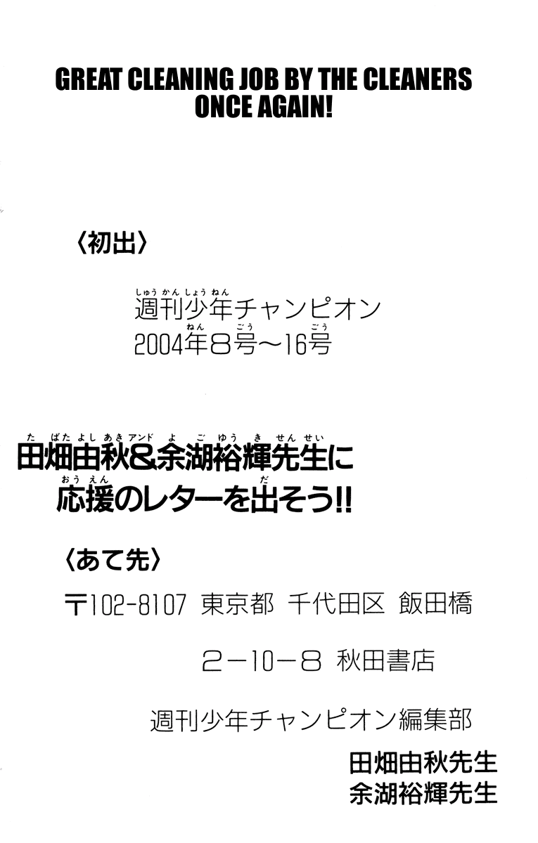 Halaman dari Akumetsu Chapter 70