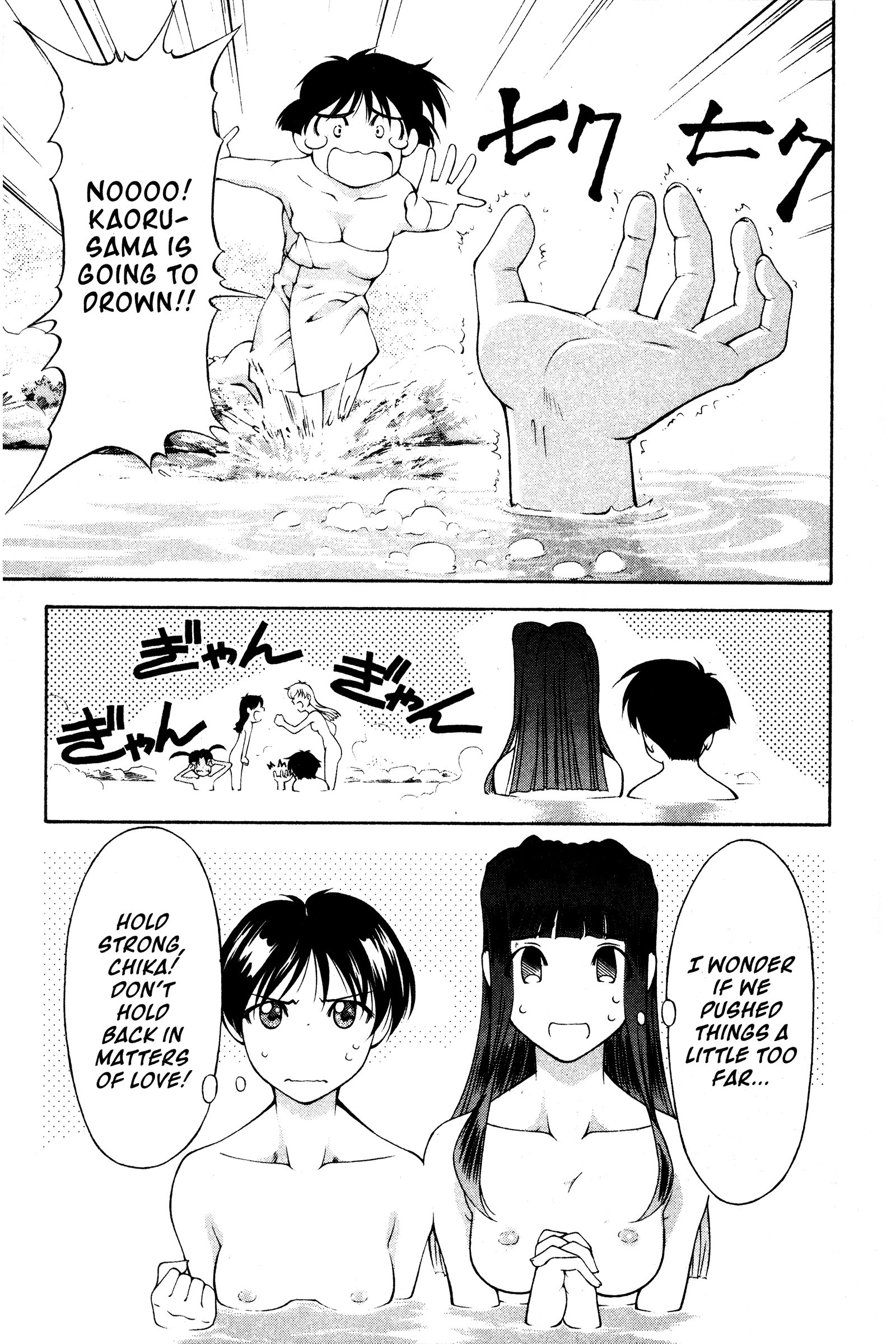 Halaman dari Ai Yori Aoshi Chapter 104